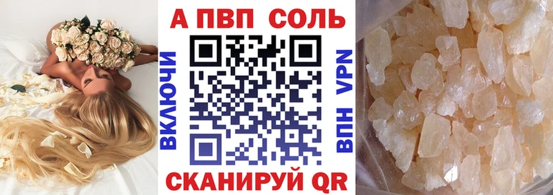 Alpha PVP СК КРИС  Купить где  Навашино 