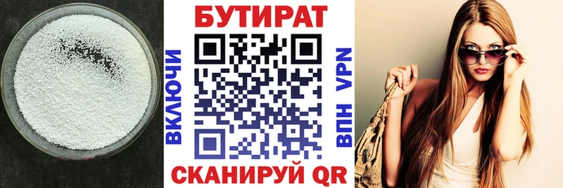 Бутират оксана Навашино