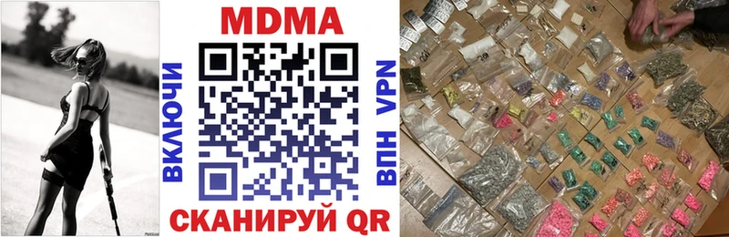 МДМА кристаллы  Купить  Навашино 
