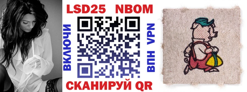Марки 25I-NBOMe 1,5мг  Купить где  Навашино 